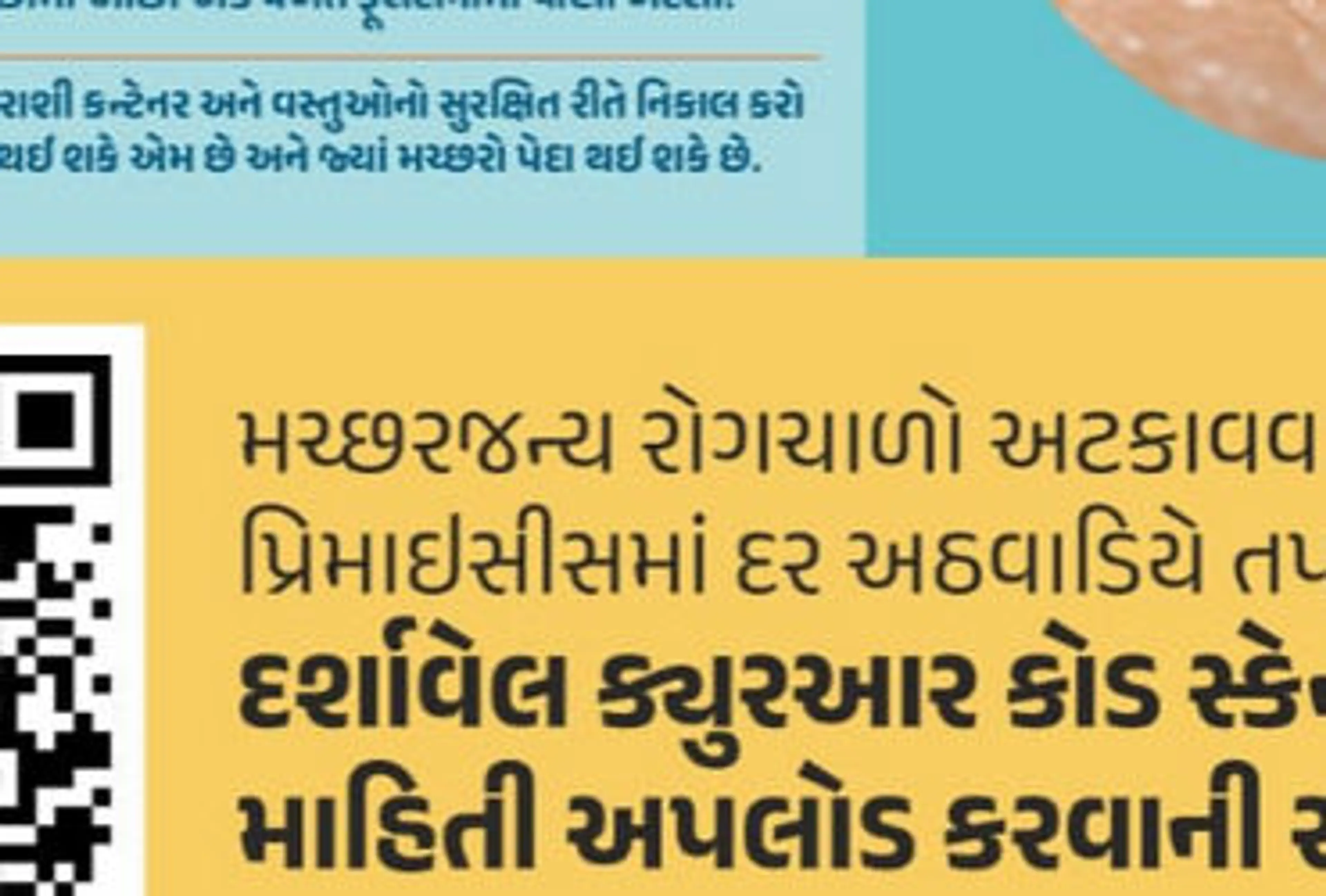 નોડલ ઓફિસરને ફરજ સોંપાઈ, મ્યુનિ.બિલ્ડિંગમાં મચ્છરના બ્રિડીંગ મળશે તો  કડક કાર્યવાહી કરવા નિર્ણય