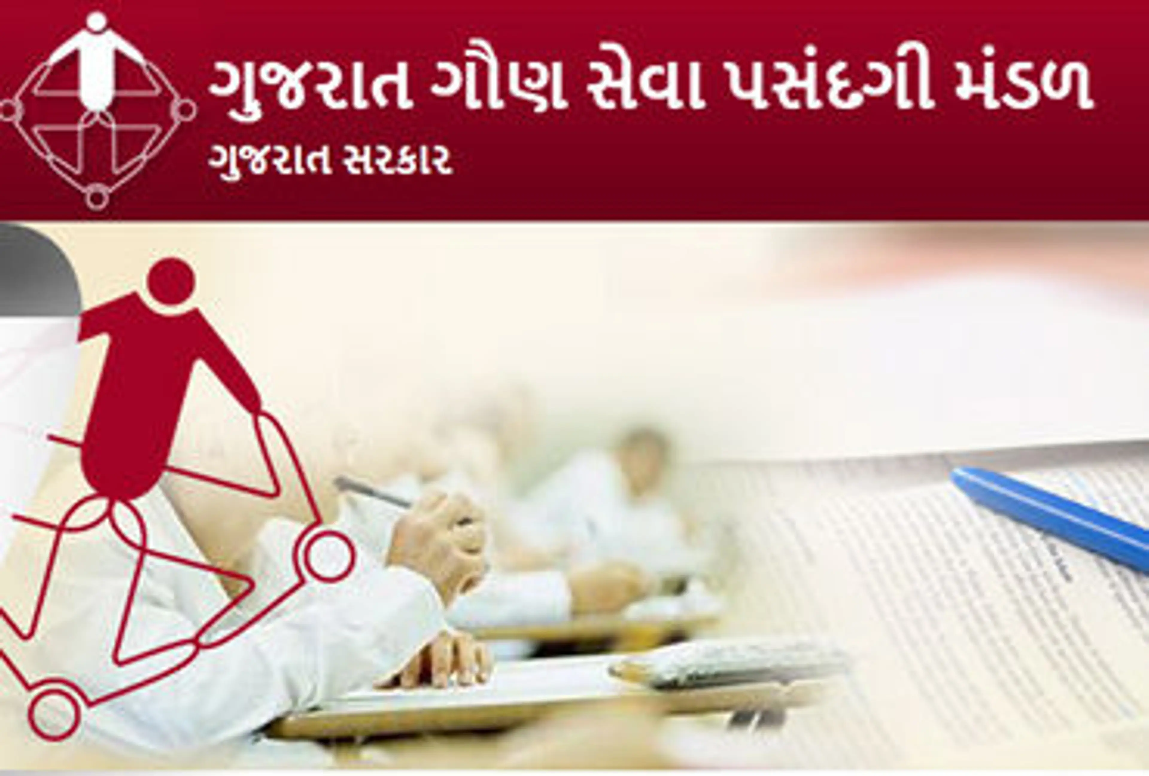 બિપરજોય વાવાઝોડા કારણે GSSSBની ખાતાકીય પરીક્ષાઓ મોકૂફ