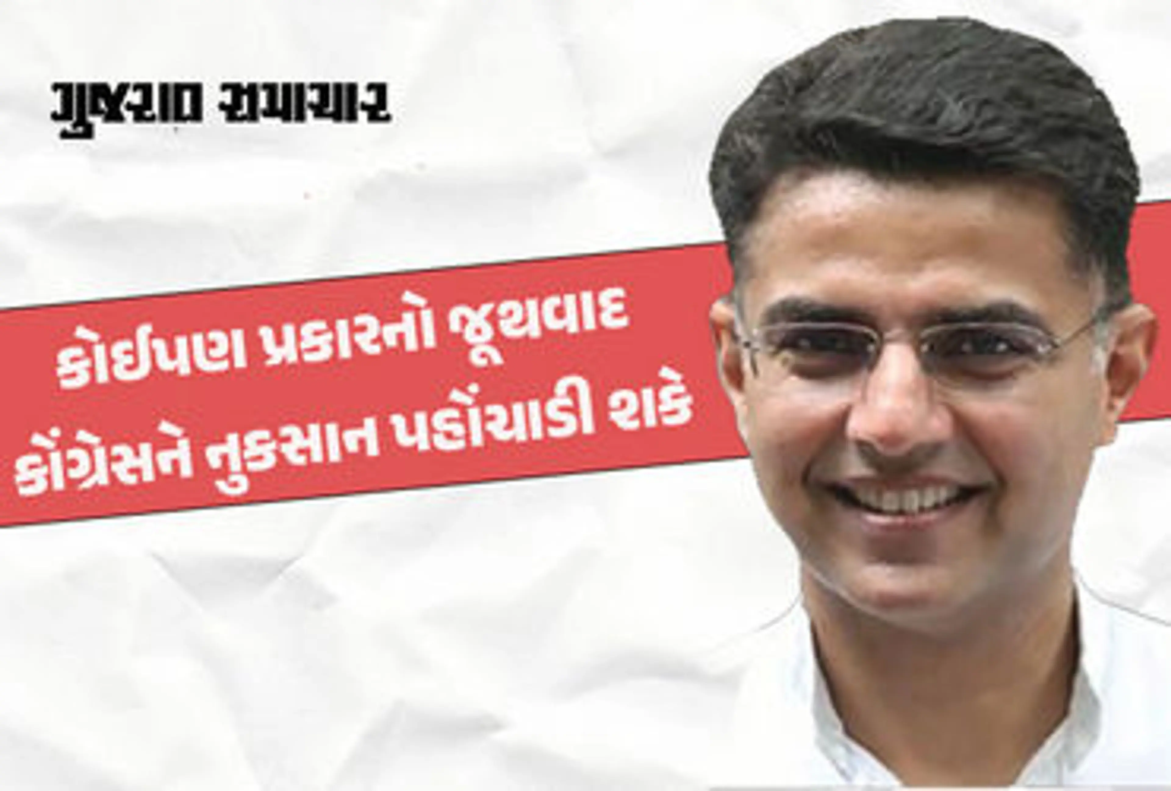 રાજસ્થાનમાં CMનો તાજ કોના શિરે? પાયલોટે સોનિયા-રાહુલ-ખડગેનું નામ આપી આપ્યા મોટા સંકેત