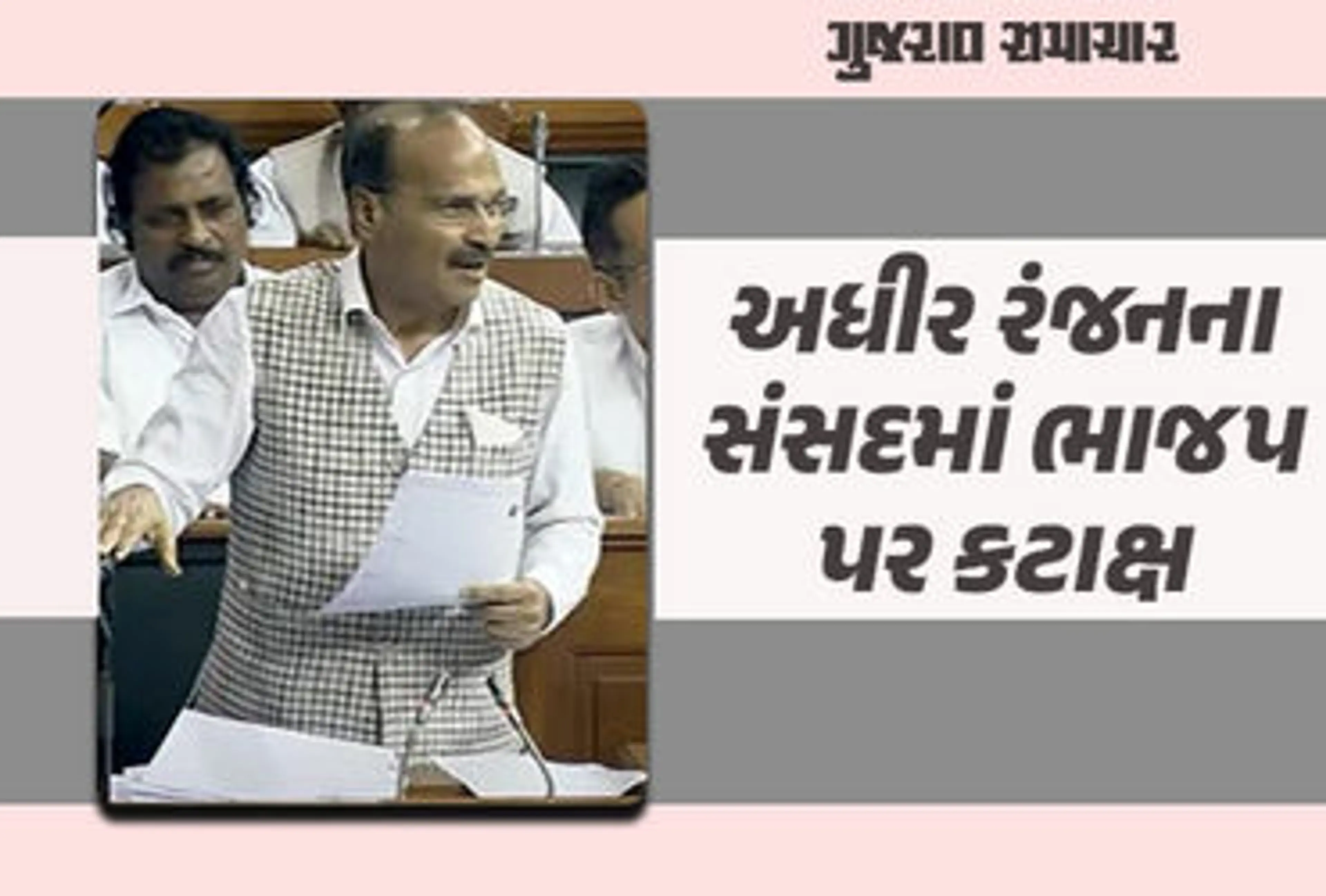 મનમોહન સિંહ મૌન નહોતા, તે વાતો ઓછી કામ વધુ કરતા હતા...' અધીર રંજન ચૌધરીનો ભાજપ પર કટાક્ષ