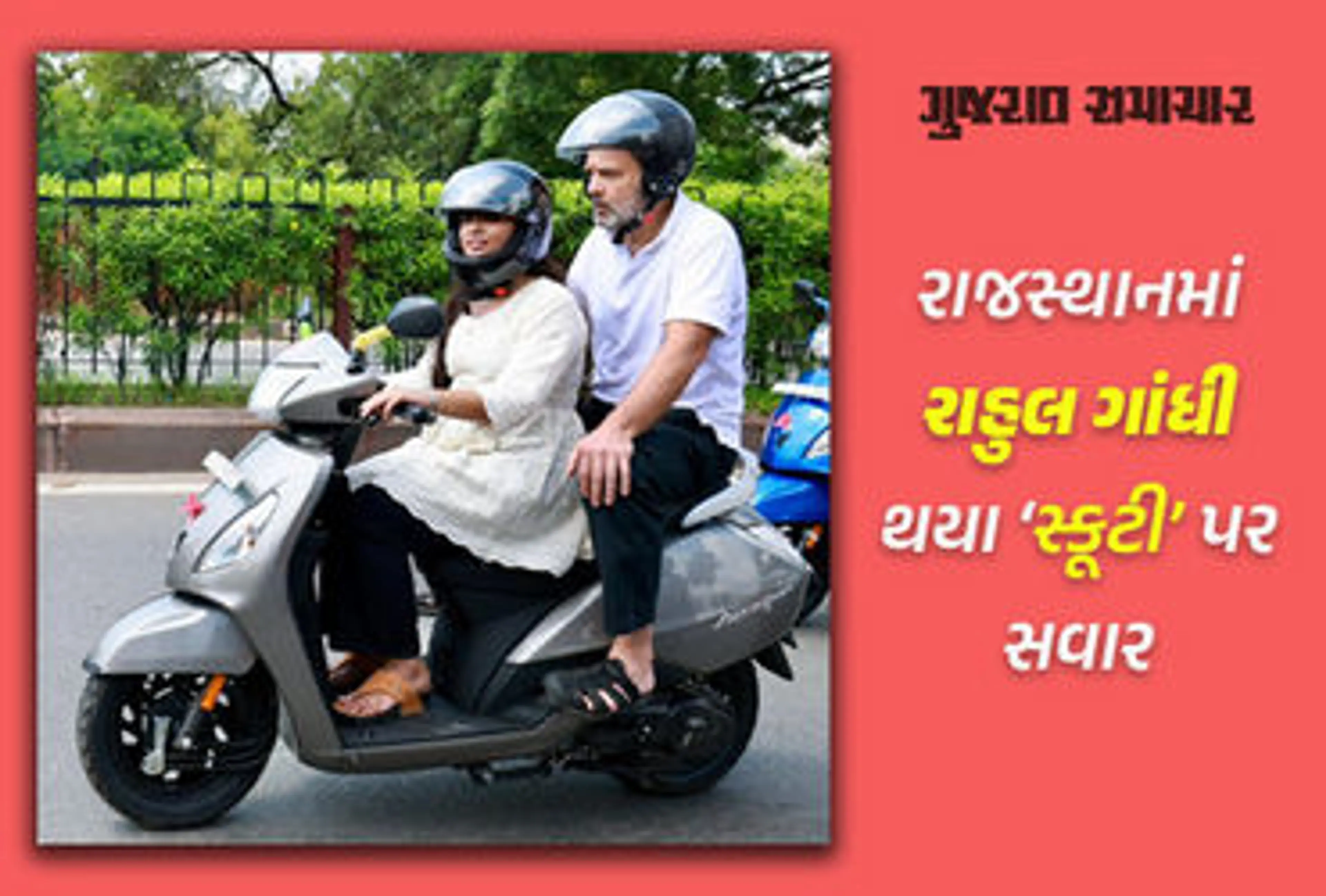 રાજસ્થાનમાં રાહુલ ગાંધીએ કરી 'સ્કૂટી' ની સવારી, અચાનક સ્ટુડન્ટ્સની લીધી મુલાકાત, તસવીર વાયરલ