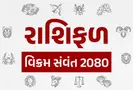 rashifal 2024