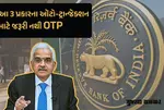...તો બેંક એકાઉન્ટથી કપાઈ જશે 1 લાખ રૂપિયા, RBIએ શરૂ કરી નવી સુવિધા