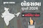 LIVE: લોકસભા ચૂંટણીના EXIT POLL; ગુજરાત, MP સહિતના રાજ્યોમાં NDA સપાટો બોલાવશે