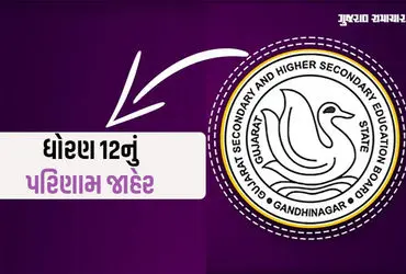 www.gseb.org