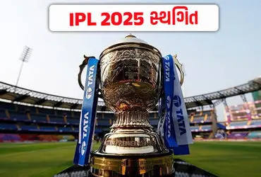IPL 2025  Supended