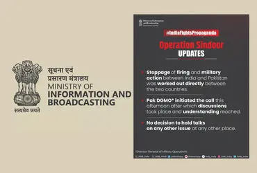ભારત પાકિસ્તાન યુદ્ધવિરામ નિર્ણય સાથે મળીને કોઈ ત્રીજા દેશની કોઈ ભૂમિકા નથી