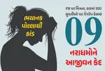 Pollachi Sexual Assault Case