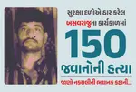 Top Maoist Commander Basavaraju History