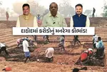 MNREGA scam