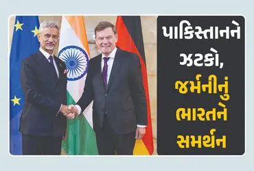 India-Germany Relations
