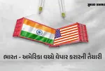 US india Trade-deal