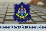 Gujarat Police