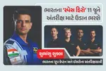 Axiom-4 mission carrying Indian astronaut Shubhanshu Shukla postponed to June 11