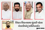 Bihar assembly elections