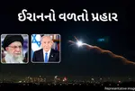 Iran missile attack