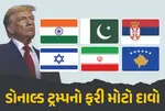 Israel-Iran War, India-Pakistan, Serbia-Kosovo, US Donald Trump Claim, Britain, France Flag