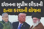 Israel-Iran War, Ali Hosseini Khamenei, America, Donald Trump, Benjamin Netanyahu