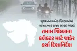 Heavy rains in Saurashtra-South Gujarat, government gives big orders to district collectors