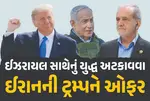 Iran-Israel War, President Masoud Pezeshkian, US Donald Trump, PM Benjamin Netanyahu, Nuclear Deal