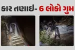 ભારે વરસાદ વચ્ચે બોટાદમાં કાર તણાઈ, 6 લોકો ગુમ-2નું રેસ્ક્યૂ