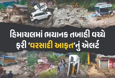 IMD Rain Alert Forecast, Himachal Pradesh, Landslides, Shimla, Mandi, Kullu, 63 Death, 40 Missing