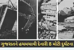 Gujarat