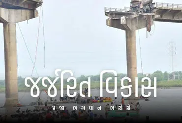 Gujarat bridge collapse