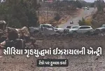 Syria Civil War Killed More Than 80 People In Southern Province Of Suwayda