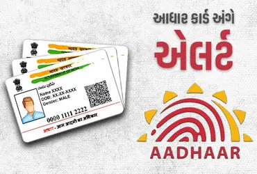 Aadhar Card