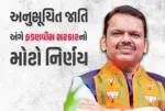 Maharastra SC News