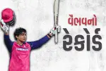 Vaibhav Suryavanshi Records