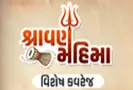 Shravan 2025