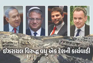 Israel-Gaza War : Dutch To Ban Far Right Israeli Ministers Over Gaza