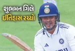 India vs Cricket Test Match, Shubman Gill Record, Most Runs For Indian Captain In Test Series