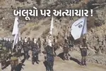 બલૂચો પર અત્યાચાર ! 121 હત્યા, 785 લોકો ગુમ... માનવાધિકાર સંગઠને જાહેર કર્યો 2025નો રિપોર્ટ