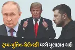 Russia-Ukraine War : US President Donald Trump, Vladimir Putin, Volodymyr Zelenskyy, Meeting