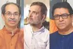 Maharashtra : INDIA Alliance Meeting, MNS Raj Thackeray, Uddhav Thackeray, Rahul Gandhi