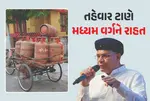 Cabinet Meeting Decisions, LPG Cylinder Price, Subsidy, Ujjwala Scheme, Assam-Tripura, Fund Approved