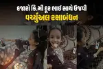 Raksha Bandhan