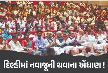 BJP Has Instructed All Its Mps To Stay In Delhi On 6 To 7 September Workshop Will Be Held