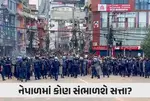 નેપાળની રાજનીતિમાં વળાંક, આ દિગ્ગજ મહિલા બનશે વચગાળાના વડાંપ્રધાન!