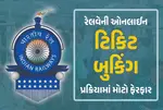 Indian Railways Introduces New Rule For Online Booking Of Reserved Tickets From 1St October