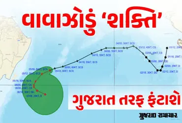 Cyclone Shakhti