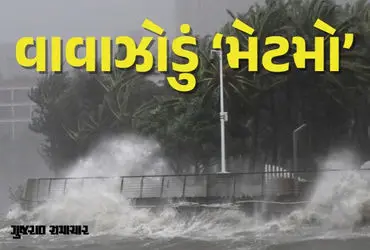 Typhoon Matmo