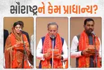 Gujarat New Cabinet