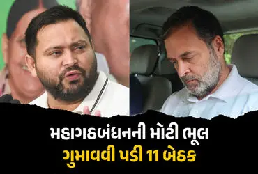 Bihar Election Result NDA Won All 11 Seats Where Mahagathbandhan Congress RJD Left Have Friendly Fights