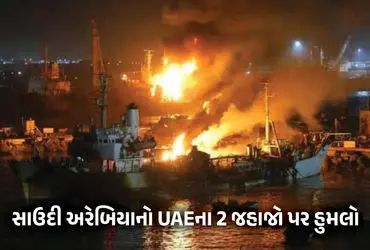 Saudi Arabia UAE Conflict, Airstrike on UAE Ships, Yemen Crisis 2026, Saudi Airstrike Mukalla Port, UAE Withdraws Troops from Yemen, West Asia Tension, Saudi Arabia vs UAE, Yemen Emergency 90 Days, Military Vehicles Shipment, Middle East Geopolitics, Saudi Yemen Border Security, UAE Defense Ministry Statement, Presidential Leadership Council Yemen, Saudi Arabia Ultimatum