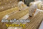 Today Gold and Silver Latest Price, Rate Crash, Investment Return, Market News, Forecast 23 01 2026, Commodity Market