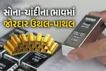 Precious metals volatility, MCX Gold rate 2026, MCX Silver price fluctuations, Indian Rupee record low, Gold Silver market crash, Commodity market news Gujarat, USD to INR 91.95, Investment risks Gold Silver, Economic Survey 2026 impacts, MCX historic price gap.